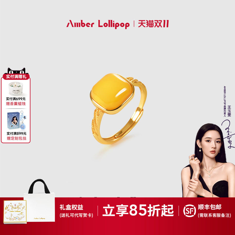AmberLollipop天然蜜蜡戒指女黄琥珀开口食指戒小众设计 炽阳系列
