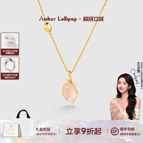 AmberLollipop天然水晶项链女