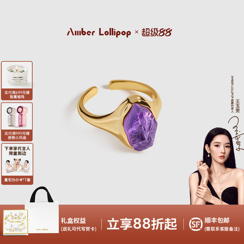 安铂洛利2024新款爆款紫水晶戒指