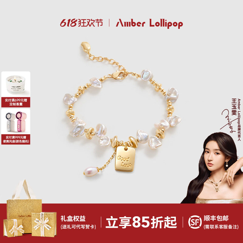 AmberLollipop淡水珍珠手链女款花瓣巴洛克手串礼物 风铃花系列