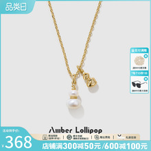 Amber Lollipop珍珠项链配饰女天然巴洛克吊坠锁骨颈链 葫系列