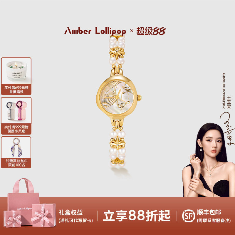 Amberlollipop珍珠手表天然白贝母女士星座腕表生日礼物 星曜系列