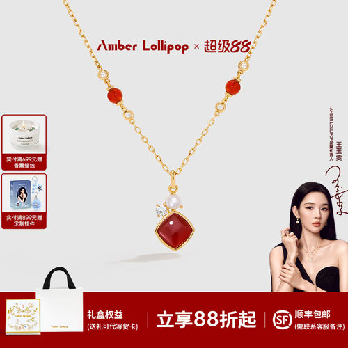AmberLollipop微醺项链