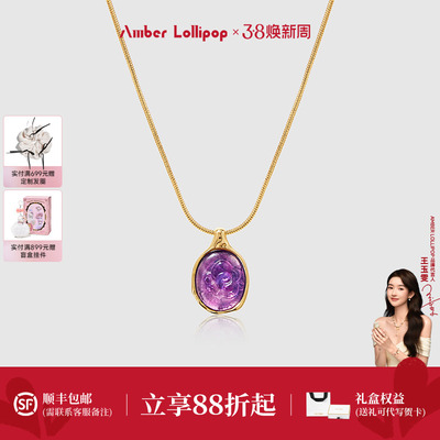 AmberLollipop紫水晶项链女
