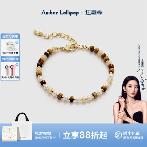 安铂洛利天然虎眼石手链女