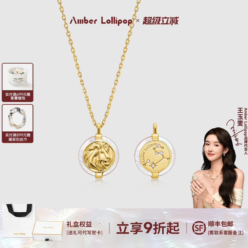 AmberLollipop星座项链女天然白贝母吊坠颈链生日礼物 星曜系列