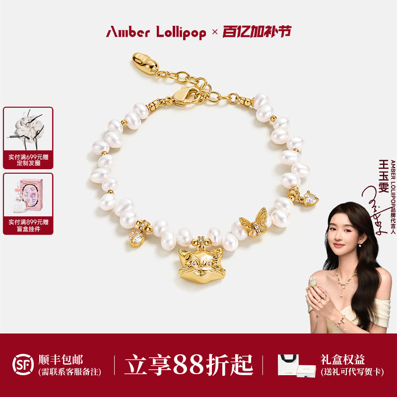 【新品】AmberLollipop珍珠手链女款轻奢小猫吊坠手串 猫语系列