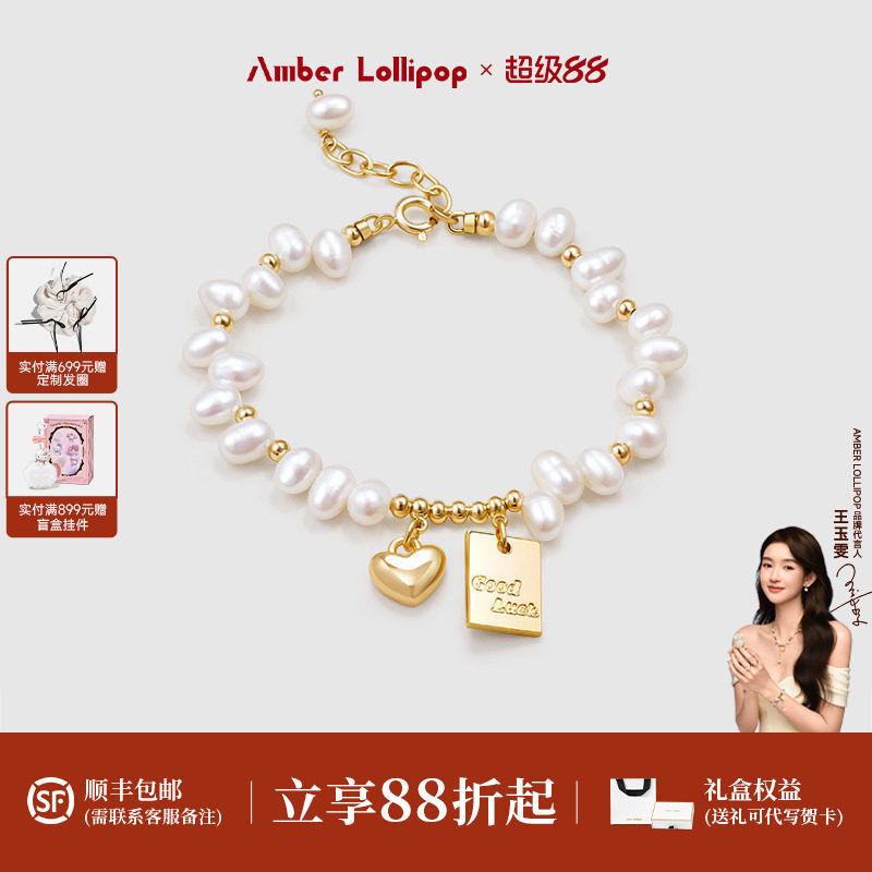 【新年礼物】AmberLollipop淡水珍珠手链女轻奢手串小众精致手饰