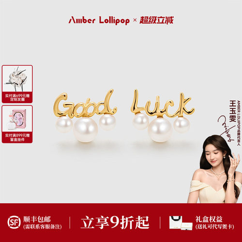 安铂洛利新品珍珠耳钉