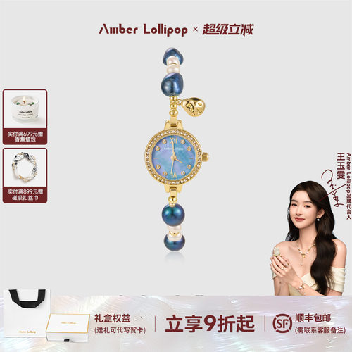 安铂洛利小众原创女绚丽贝母手表