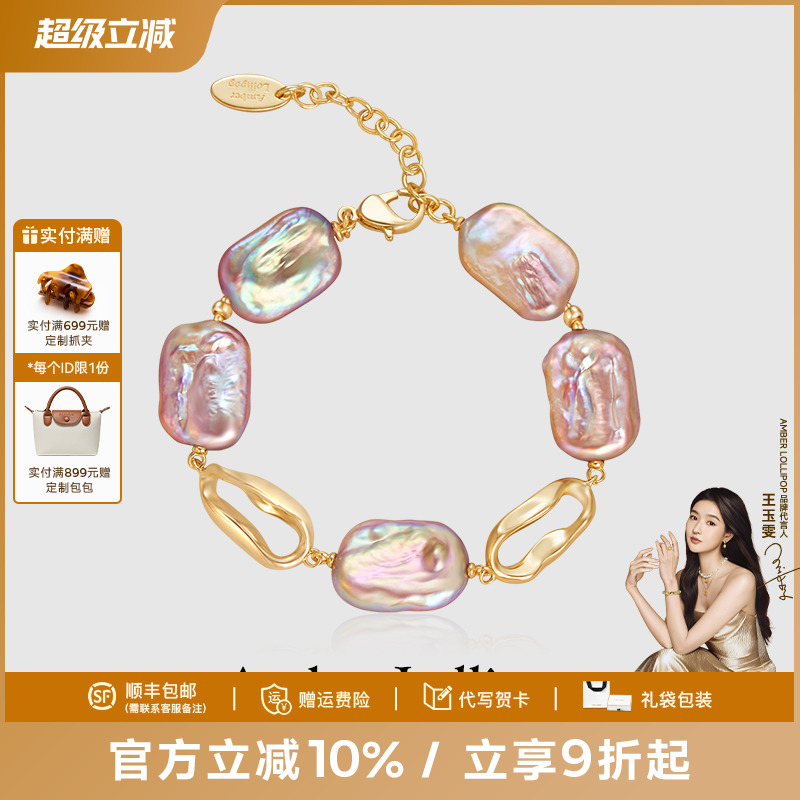 安铂洛利巴洛克珍珠手链