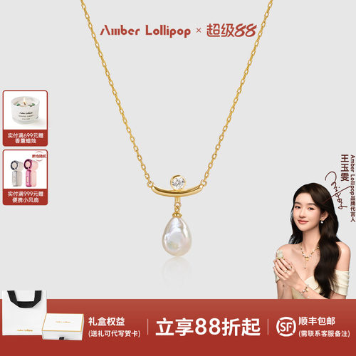 安铂洛利巴洛克珍珠项链女
