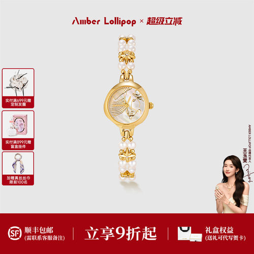 安铂洛利小众原创女星座珍珠手表
