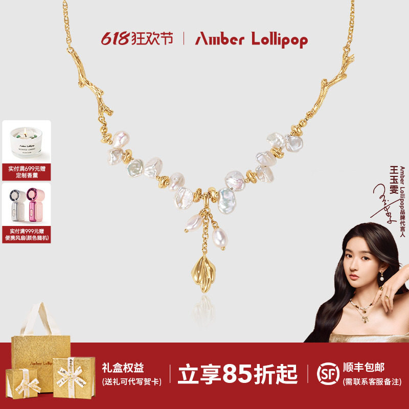 Amber Lollipop珍珠项链女花瓣巴洛克吊坠锁骨链轻奢颈链配饰礼物