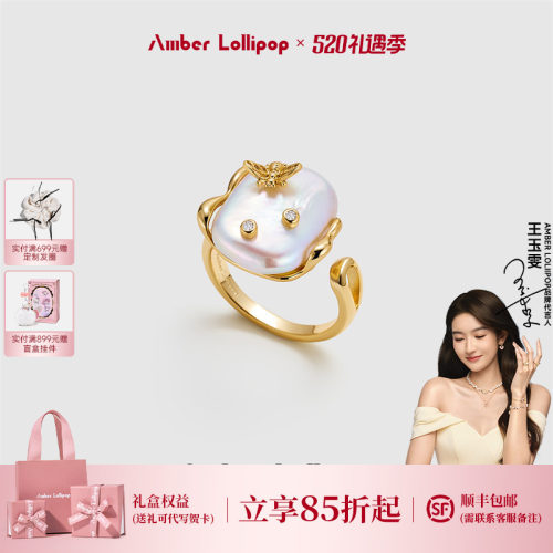 AmberLollipop淡水珍珠戒指