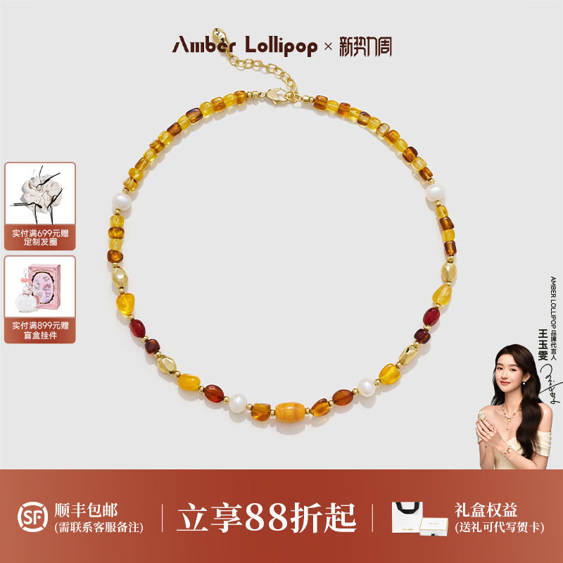 Amber Lollipop蜜蜡项链女珍珠颈链天然宝石串珠锁骨链 炽阳系列