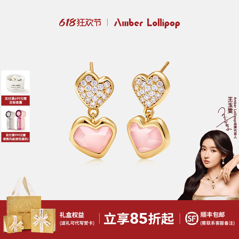 AmberLollipop粉水晶耳环女爱心耳坠耳饰生日礼物 粉心絮语系列