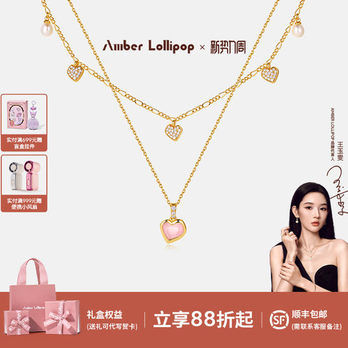 AmberLollipop天然粉水晶项链