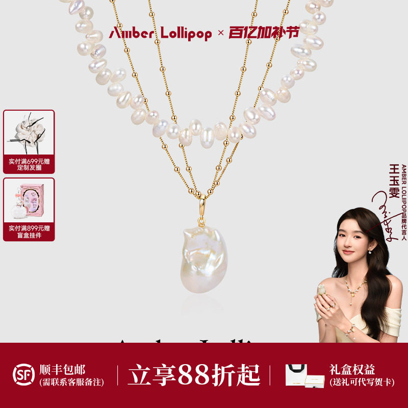 AmberLollipop巴洛克项链女小众设计感叠戴锁骨链淡水珍珠颈链