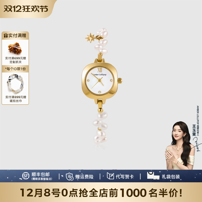 安铂洛利小众原创女白贝母手表