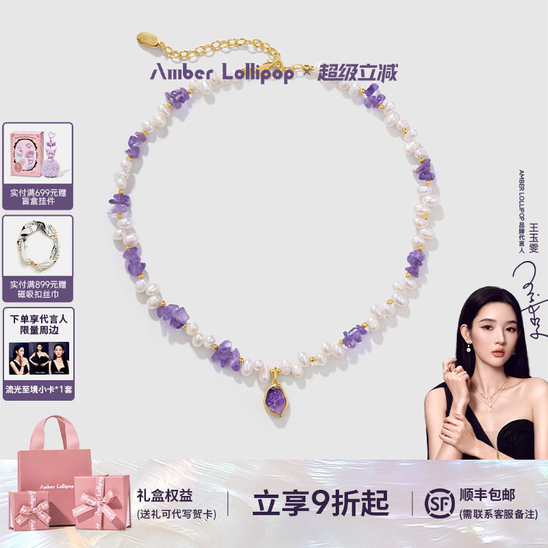安铂洛利淡水珍珠项链女紫水晶图片