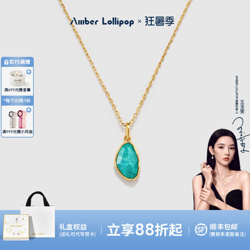 AmberLollipop天河石项链