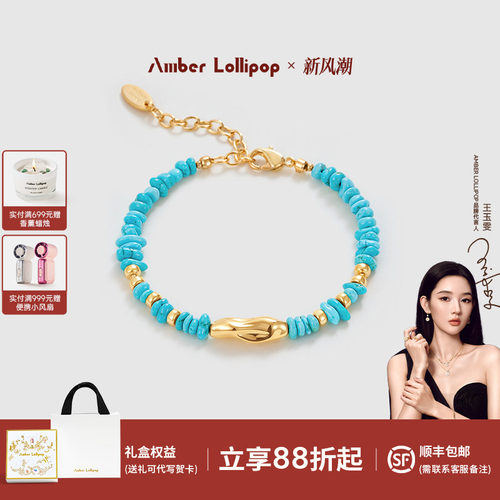 安铂洛利天然绿松石手链女
