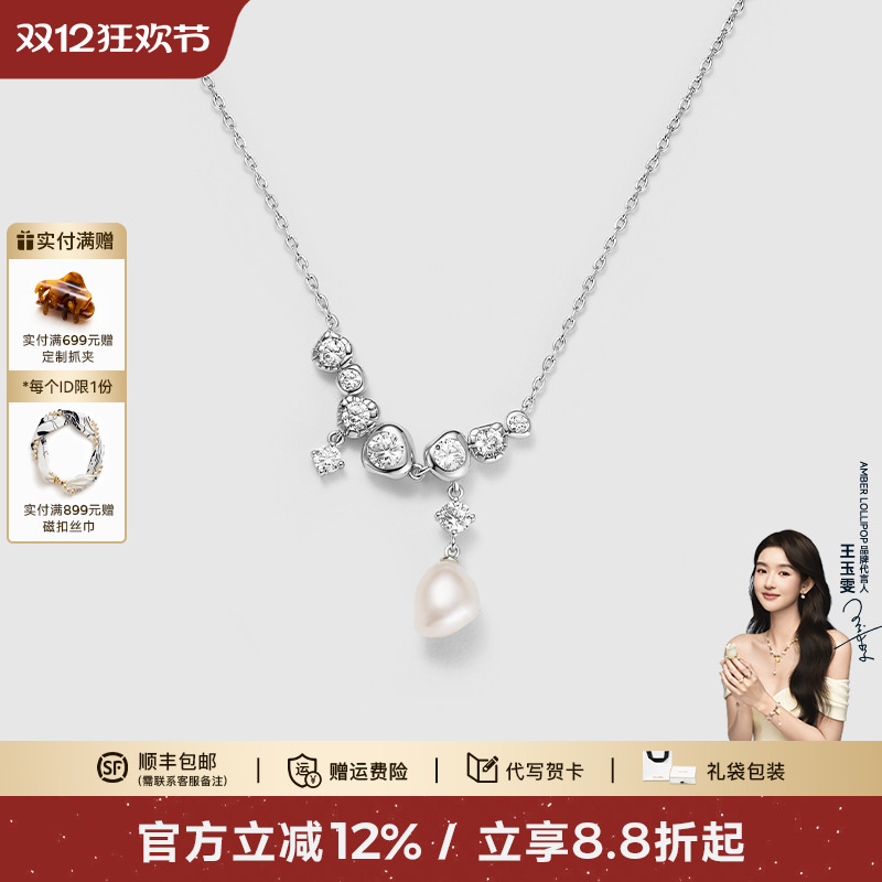 安铂洛利巴洛克珍珠吊坠项链