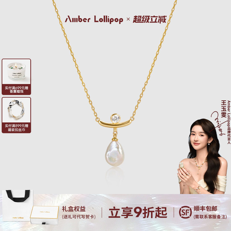 Amber Lollipop淡水珍珠项链女款吊坠锁骨链keshi花瓣巴洛克颈链