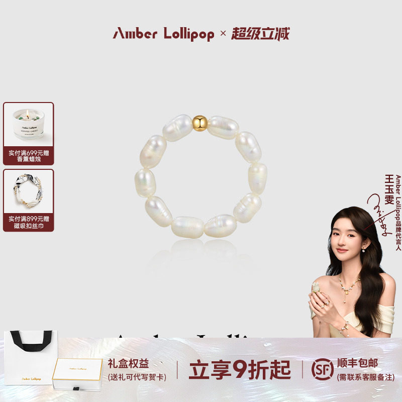 AmberLollipop安铂洛利淡水珍珠戒指女款百搭气质高级感食指戒