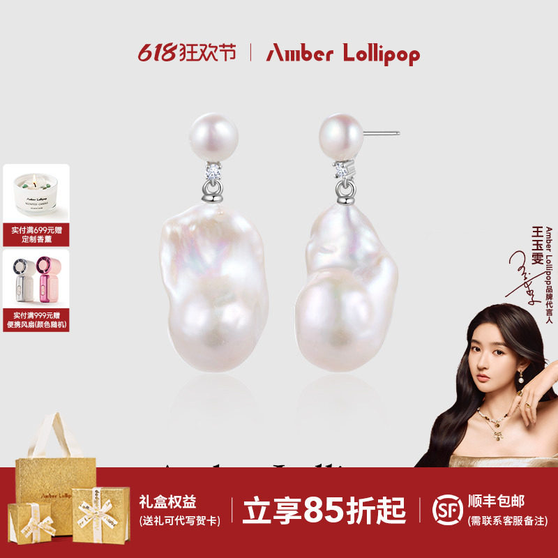 AmberLollipop大巴洛克珍珠耳饰女轻奢高级感耳坠耳环2026新款