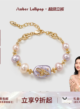AmberLollipop珍珠手链女款淡紫色小蜜蜂手串轻奢配饰 巴洛克系列