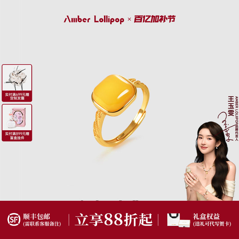 AmberLollipop天然蜜蜡戒指女黄琥珀开口食指戒小众设计镀k金戒指