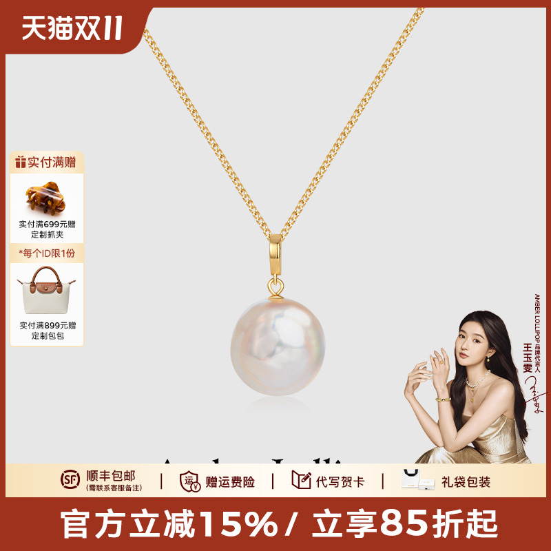 安铂洛利巴洛克珍珠项链