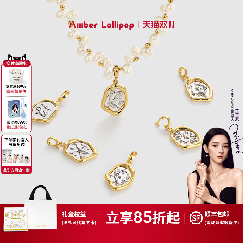 AmberLollipop星引力配件