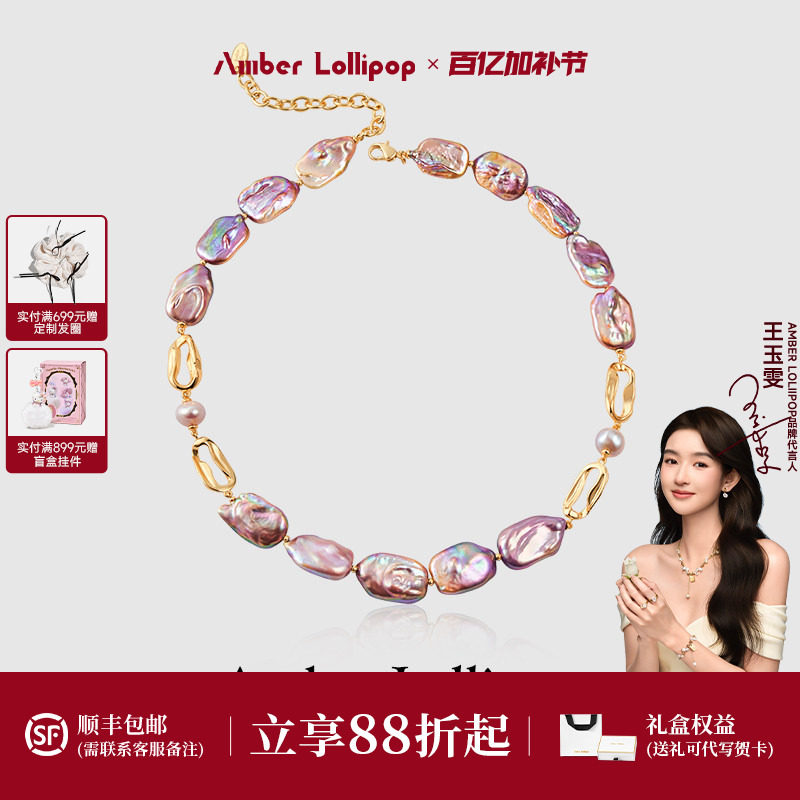 【母亲节礼物】AmberLollipop巴洛克珍珠项链女小众设计轻奢颈链
