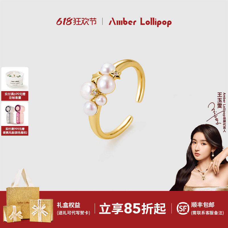 AmberLollipop淡水珍珠戒指女轻奢高级感尾戒小众配饰 北极星系列
