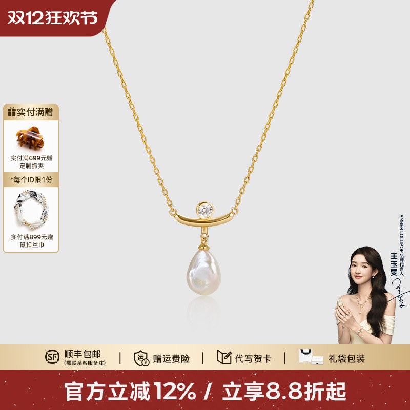 安铂洛利巴洛克珍珠项链女