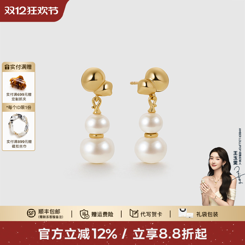 安铂洛利女淡水珍珠耳环