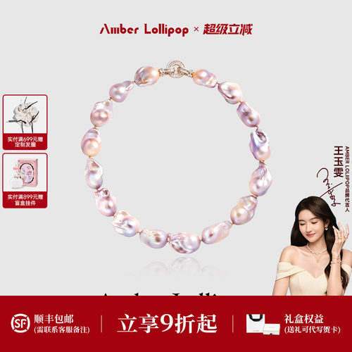 安铂洛利巴洛克珍珠项链