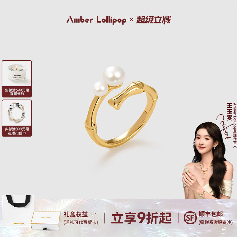Amber Lollipop淡水珍珠戒指女竹节设计开口食指戒小众百搭尾戒