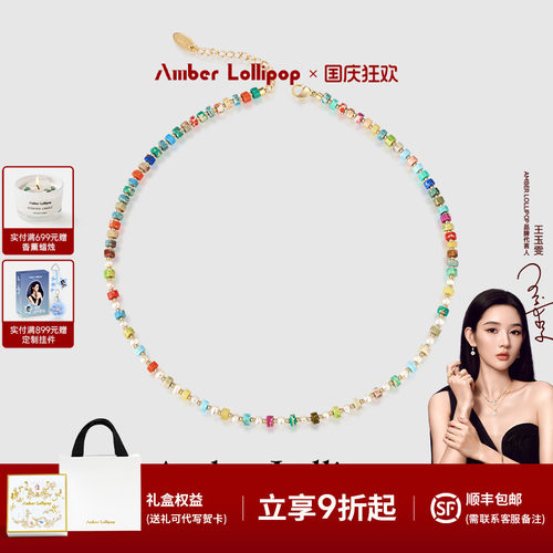AmberLollipop多巴胺项链