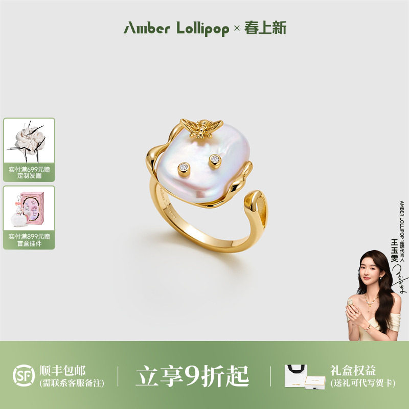 AmberLollipop淡水巴洛克珍珠戒指女小众设计开口指环蜜蜂食指戒