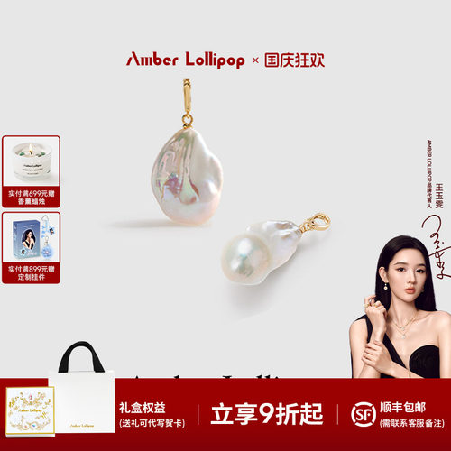 AmberLollipop巴洛克DIY配饰