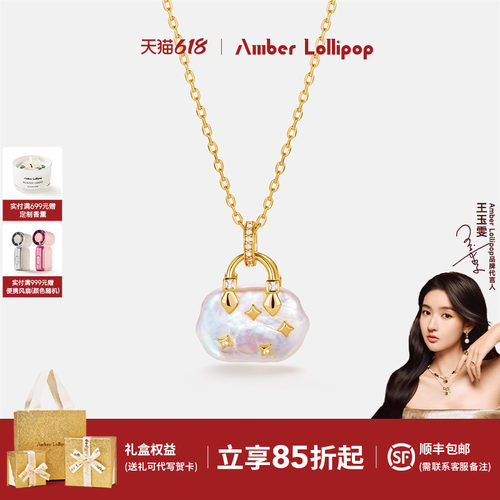 AmberLollipop波士顿包吊坠项链