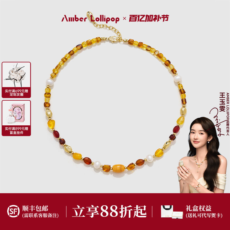 Amber Lollipop蜜蜡项链女珍珠颈链天然宝石串珠锁骨链 炽阳系列