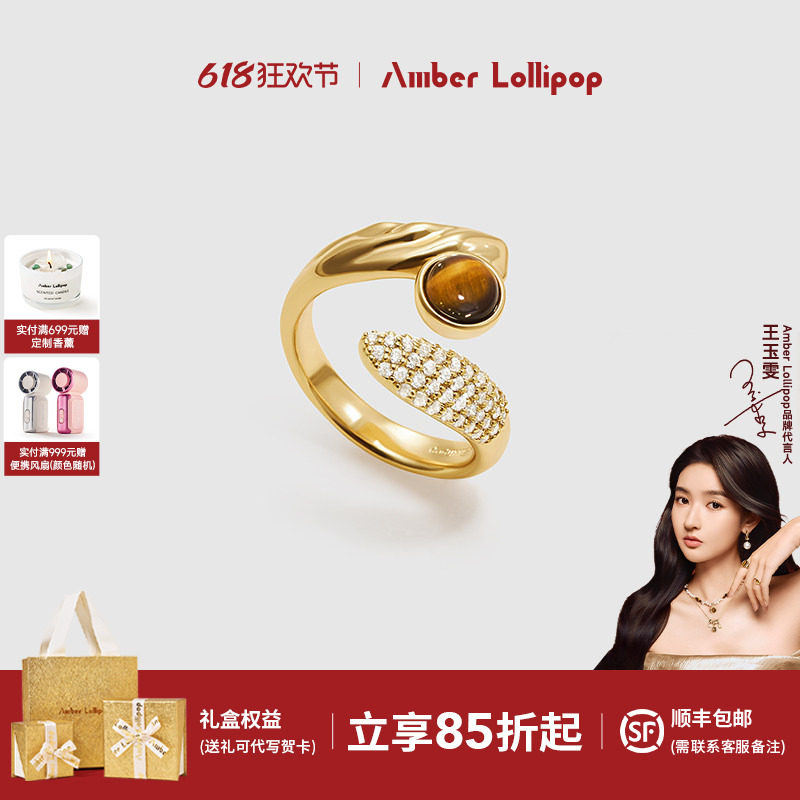 王玉雯同款 Amber Lollipop天然虎眼石戒指女蛇形设计开口食指戒