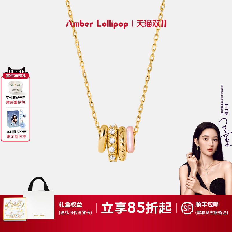 AmberLollipop粉贝母项链女轻奢吊坠颈链配饰生日礼物 星愿曲系列