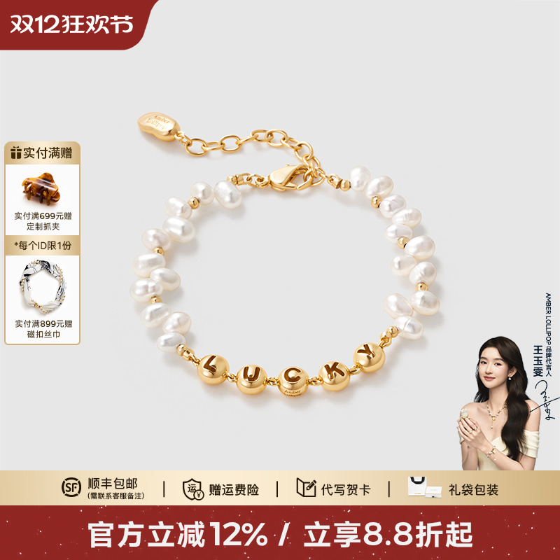 AmberLollipop淡水珍珠手链女款