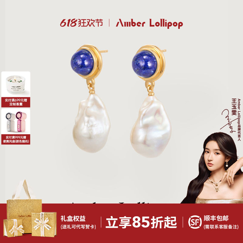 Amber Lollipop巴洛克珍珠耳环女轻奢青金石耳饰天然宝石银耳钉